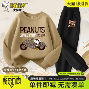 男童春装 子春新款 套装 潮酷男大童裤 儿童运动服 2026新款 史努比童装