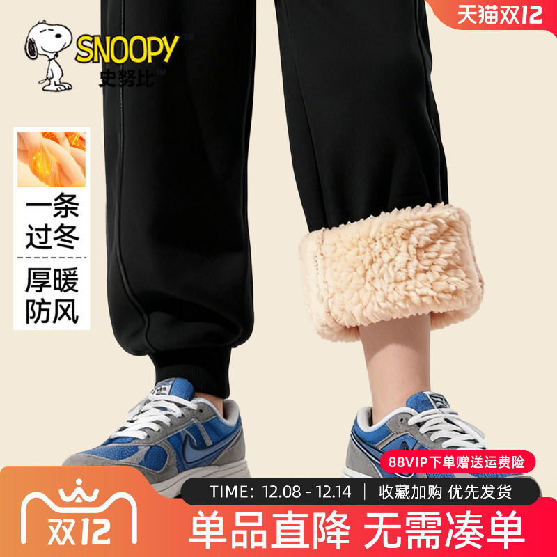 史努比男童加绒裤子羊羔绒卫裤冬