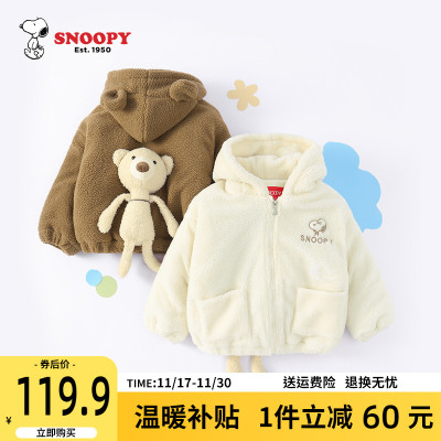 Snoopy 史努比 2022新款加绒保暖小熊外套（90~140码）2色