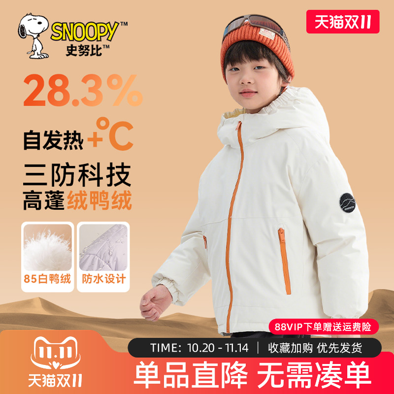 史努比男童羽绒服2025新款