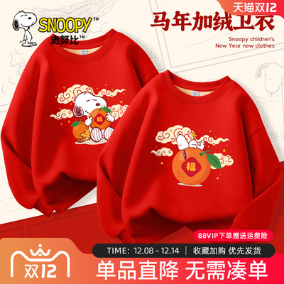 史努比儿童拜年服男童加绒卫衣红