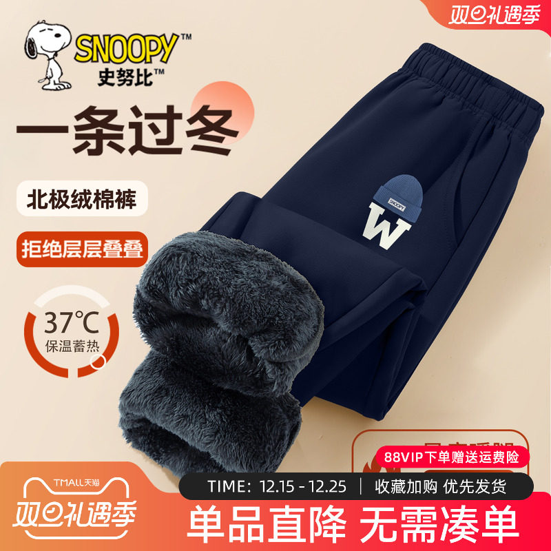 史努比男童加绒裤子冬季梭织裤