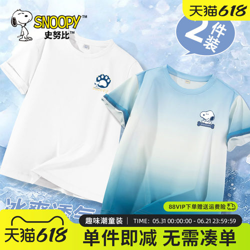 史努比男童短袖t恤凉感防晒夏装