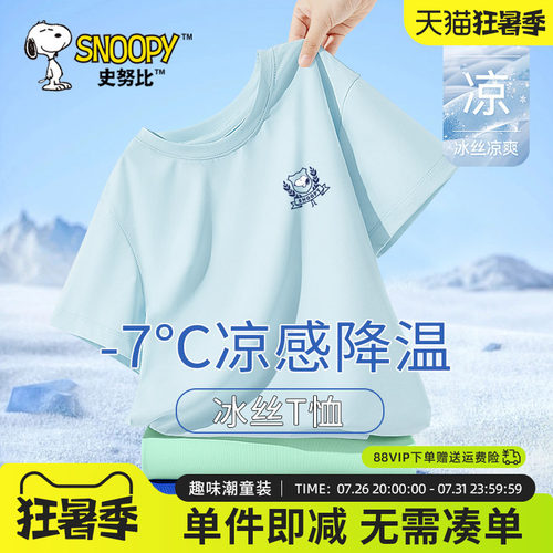 史努比男童短袖t恤夏薄款速干衣