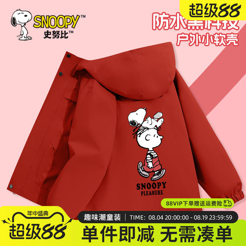 史努比男童外套薄款冲锋衣春秋季