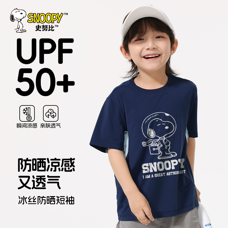 Snoopy男童短袖t恤夏季