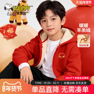 史努比男童拜年服2026新款红色喜庆衣服中大童羊羔绒外套儿童冬装