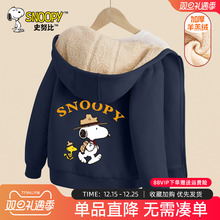 史努比童装男童加绒外套2025新款男孩冬季加厚卫衣儿童羊羔绒冬装
