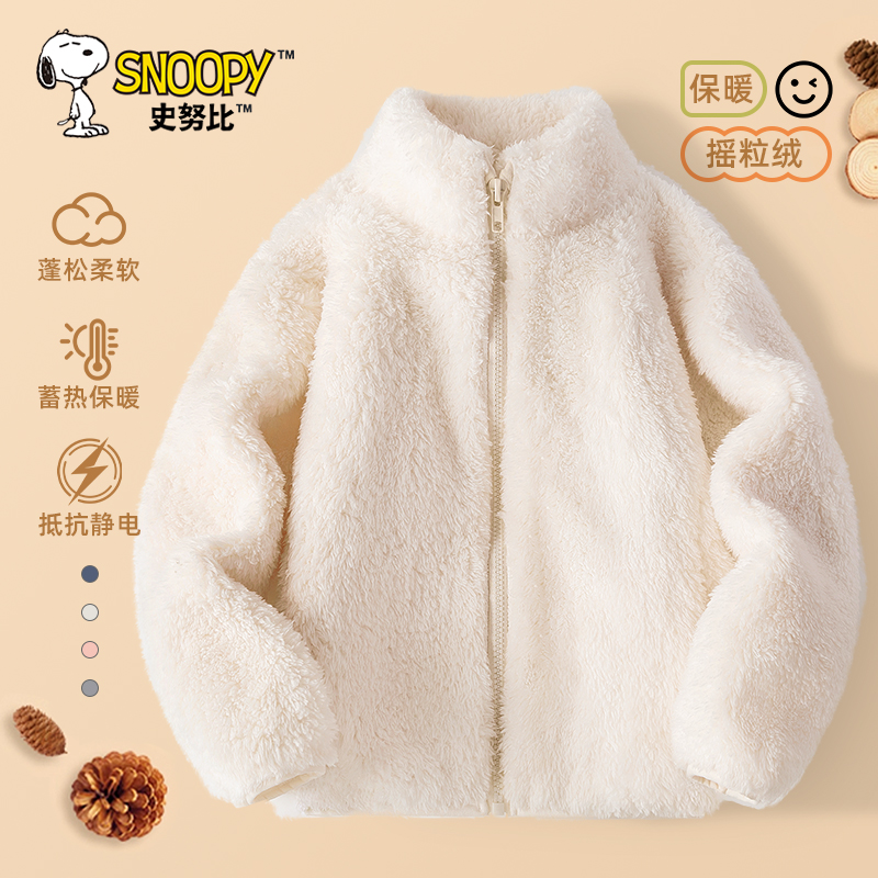 史努比童装儿童摇粒绒外套内胆男童内搭加绒上衣女童毛毛抓绒衣冬