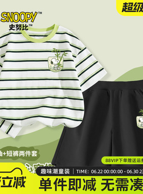 史努比童装男童夏套装绿色条纹短袖两件套男孩短裤儿童夏季运动服