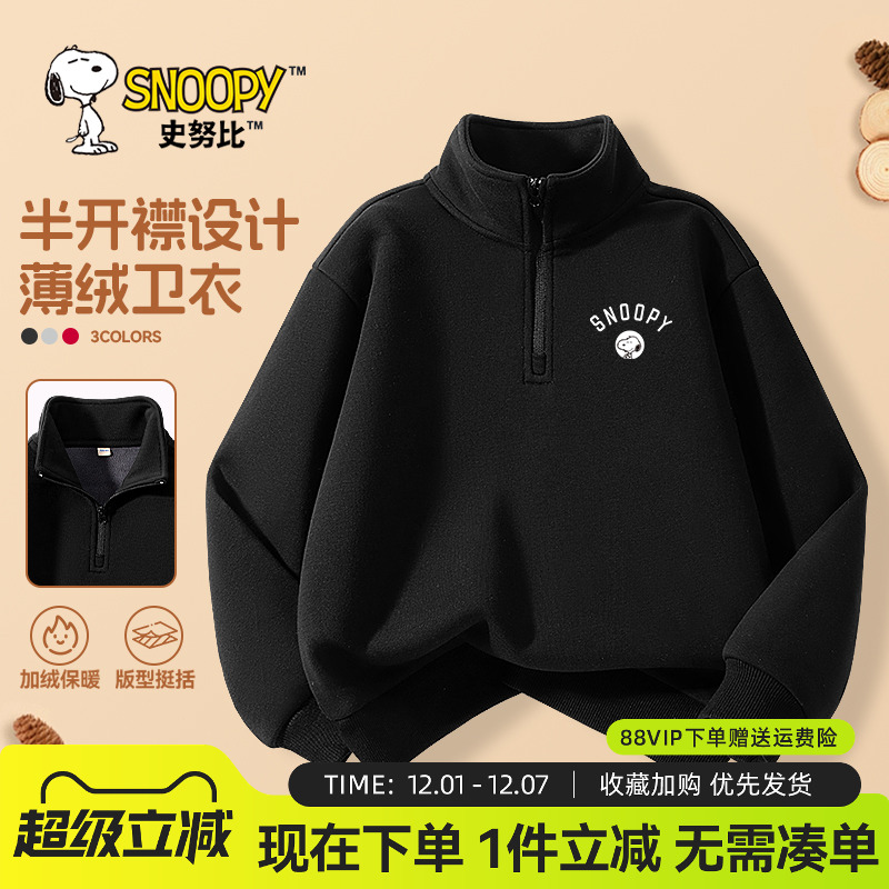 史努比男童卫衣秋冬2024新款