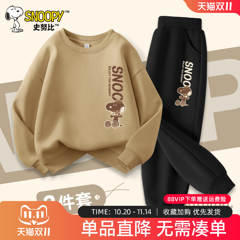 史努比男童套装春秋款2025新款儿童秋季薄款卫衣男大童秋装运动服