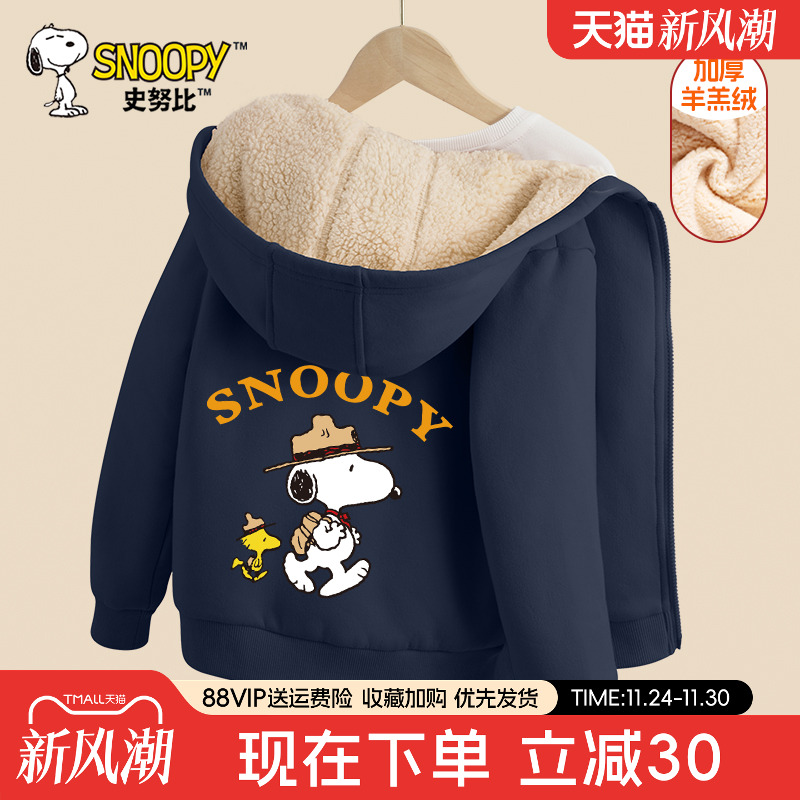 史努比男童外套加绒秋冬款