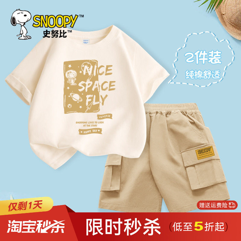 史努比男童夏季套装2026新款大童休闲五分裤男孩工装短裤儿童夏装