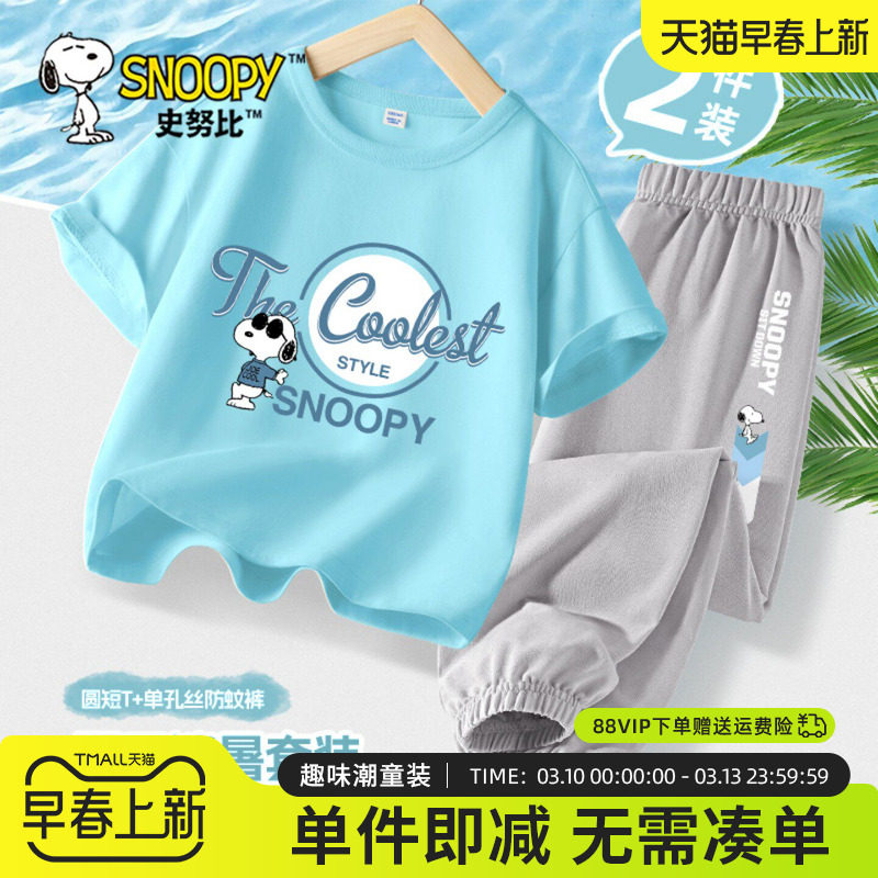 史努比童装儿童短袖套装男童潮帅气时髦两件套2026新款夏季运动服