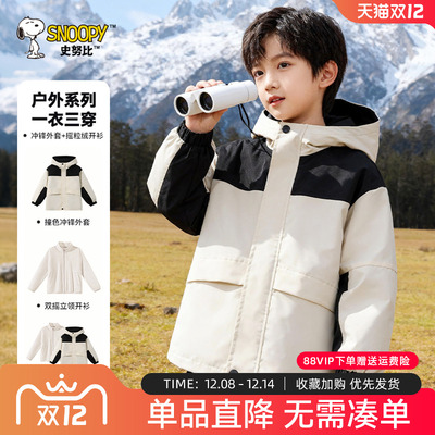史努比男童冲锋衣2025新款