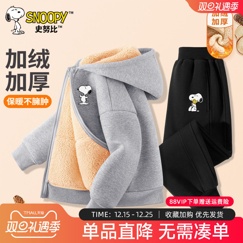 史努比男童加绒加厚套装