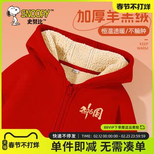 史努比儿童冬装外套加厚羊羔绒2026新款红色上衣男童喜庆过年衣服