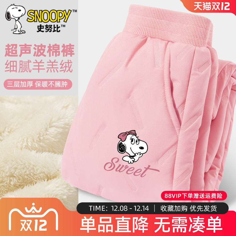 史努比女童加绒裤子2025新款女孩保暖裤羊羔绒三层加厚儿童棉裤冬