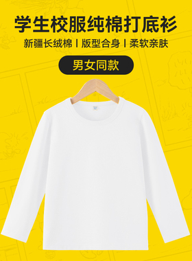 史努比儿童打底衫男大童春季上衣男童纯棉白色长袖女童内搭体恤