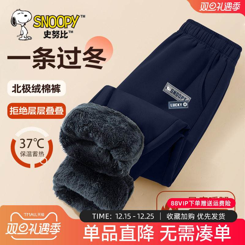 史努比男童加绒裤子冬季梭织裤