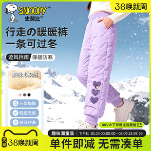 史努比儿童羽绒裤女童加绒加厚裤子冬季羊羔绒保暖裤女孩棉裤外穿