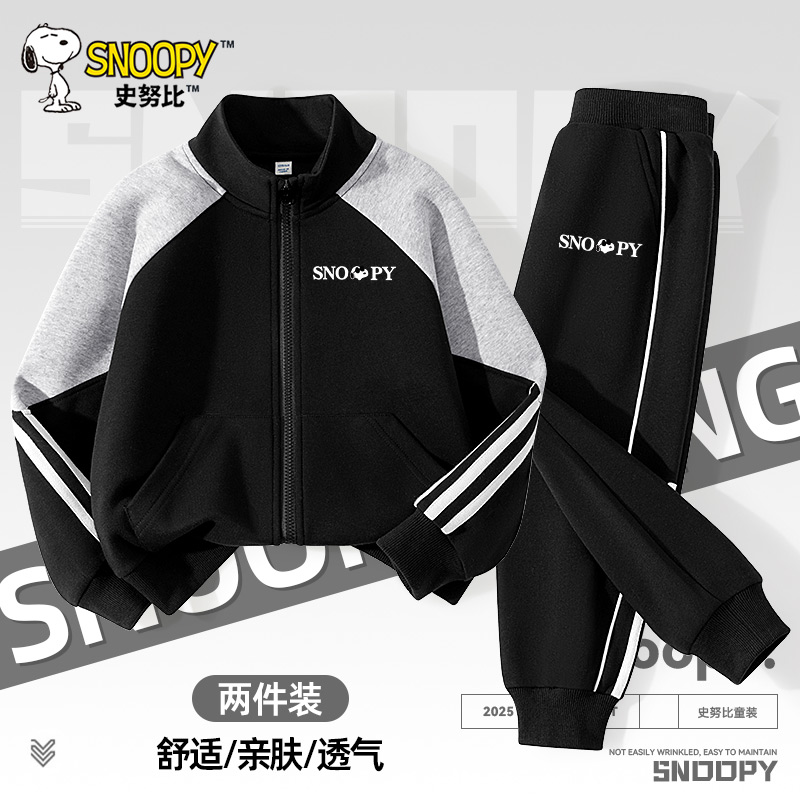 史努比男童运动套装春秋款
