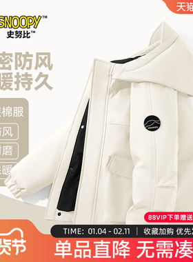 史努比男童白色外套2025新款冬装男大童冬季加厚工装棉袄儿童棉服