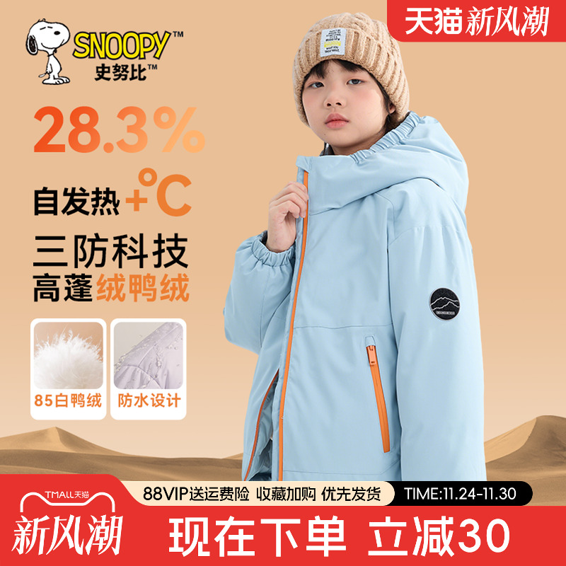 史努比男童羽绒服2025新款