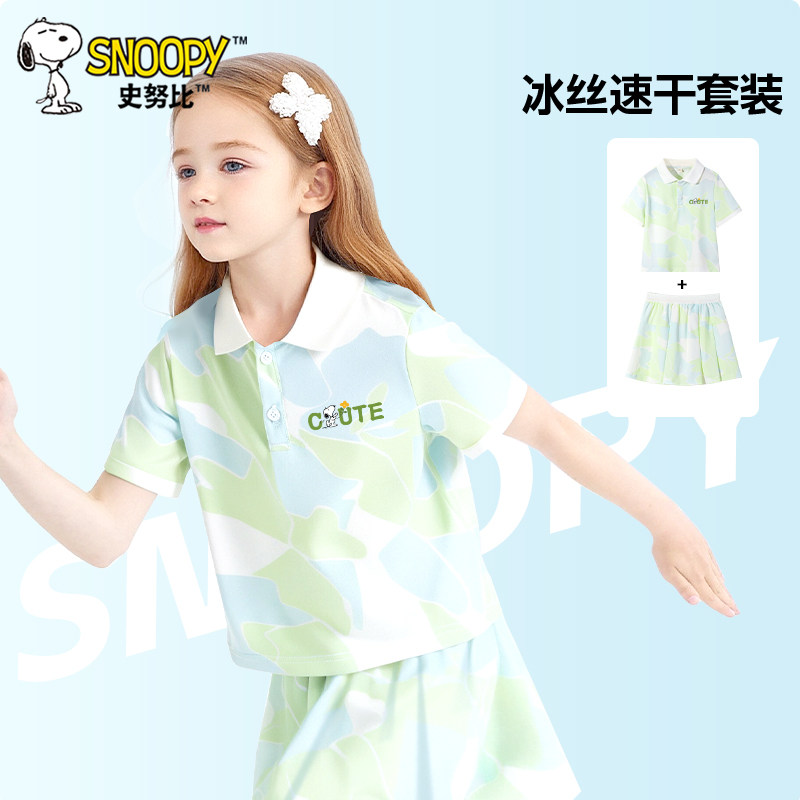 史努比女童夏季套装2026新款女孩冰丝速干衣女大童夏装儿童运动服