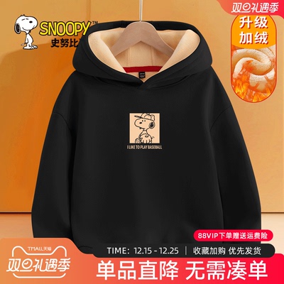 史努比男童秋冬款加绒连帽卫衣