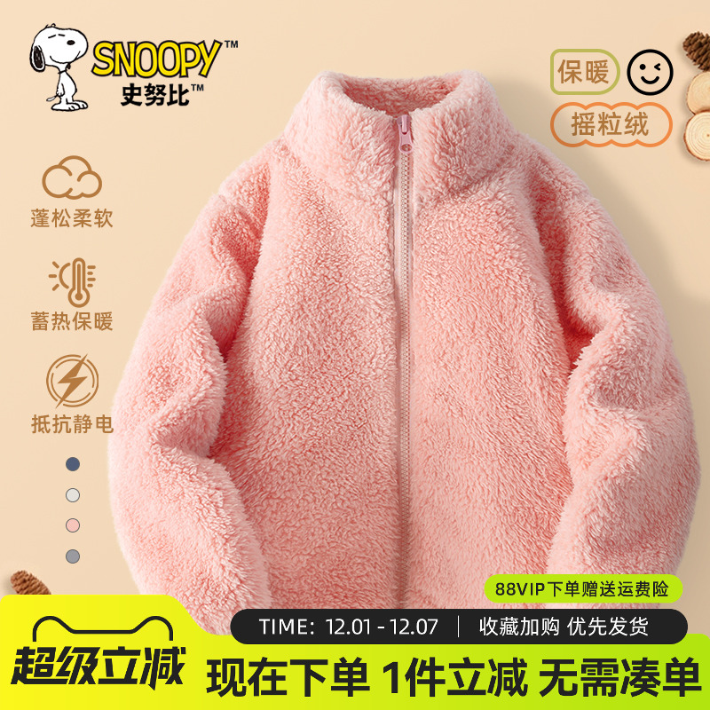 史努比儿童摇粒绒外套秋冬