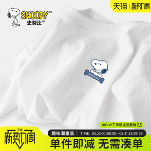 上衣男孩白色纯棉打底衫 史努比童装 儿童春季 t恤春秋款 薄 男童长袖