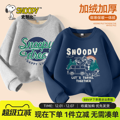 史努比男童加绒卫衣秋冬款打底衫