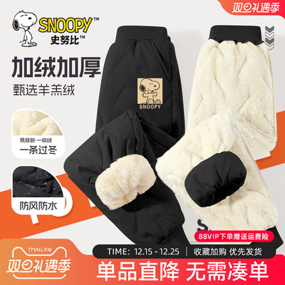 史努比儿童保暖裤男童羊羔绒裤子