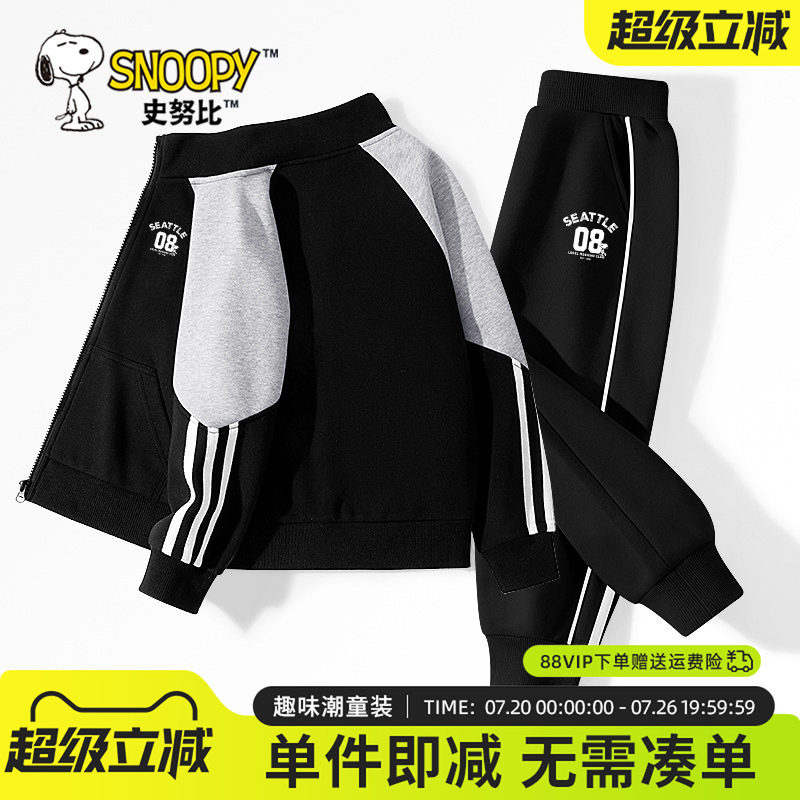 史努比儿童春装男童运动套装2026新款潮酷穿搭男孩外套春秋款上衣