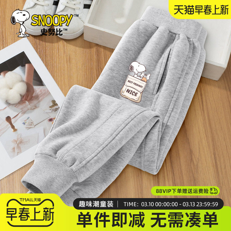史努比男童春季裤子2026新款长裤中大童灰色卫裤儿童双切线运动裤