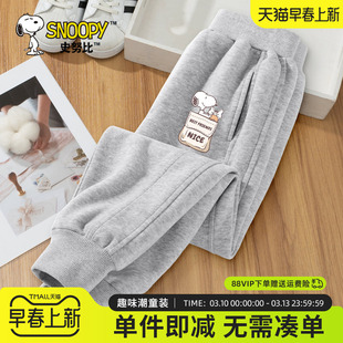 史努比男童春季裤子2026新款长裤中大童灰色卫裤儿童双切线运动裤