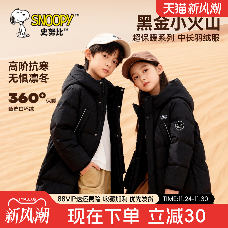 【史努比黑金羽绒服2025新款】