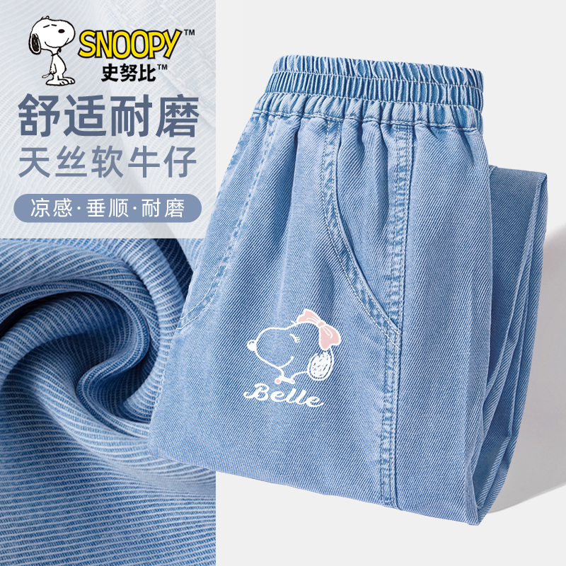 史努比女童裤子夏薄款2025新款女孩夏季冰丝防蚊裤儿童天丝牛仔裤