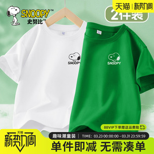 史努比童装男童短袖t恤夏痞帅风大童休闲上衣宽松半袖儿童打底衫