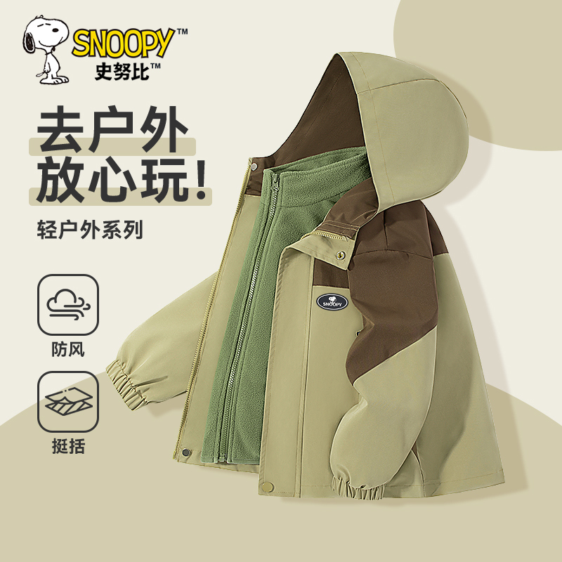 史努比男童外套秋冬款2025新款男大童加厚冬季上衣儿童保暖冲锋衣