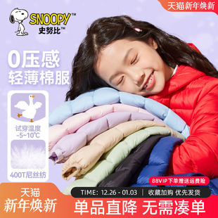 女童棉服秋冬款 2025新款 女孩外套保暖冬装 史努比儿童羽绒服轻薄款
