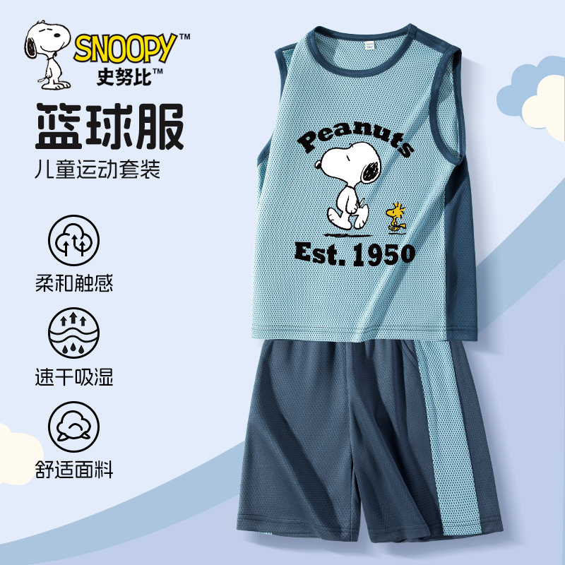 史努比儿童运动服套装2025新款夏装大童篮球服男童速干背心两件套