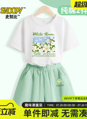 史努比女童花苞短裤套装夏季薄款