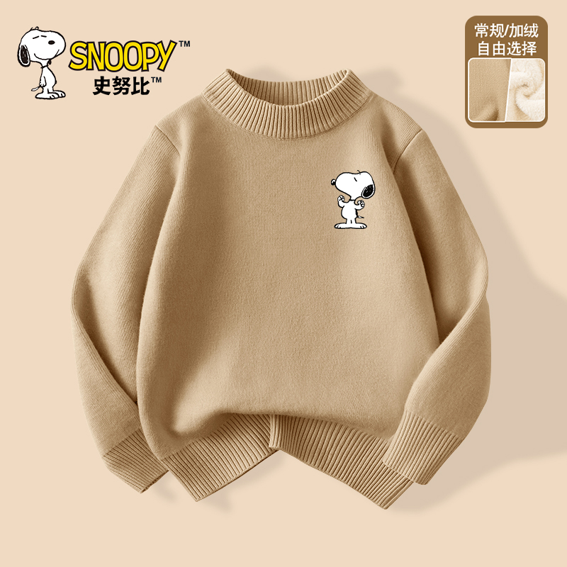 Snoopy/史努比儿童加绒毛衣