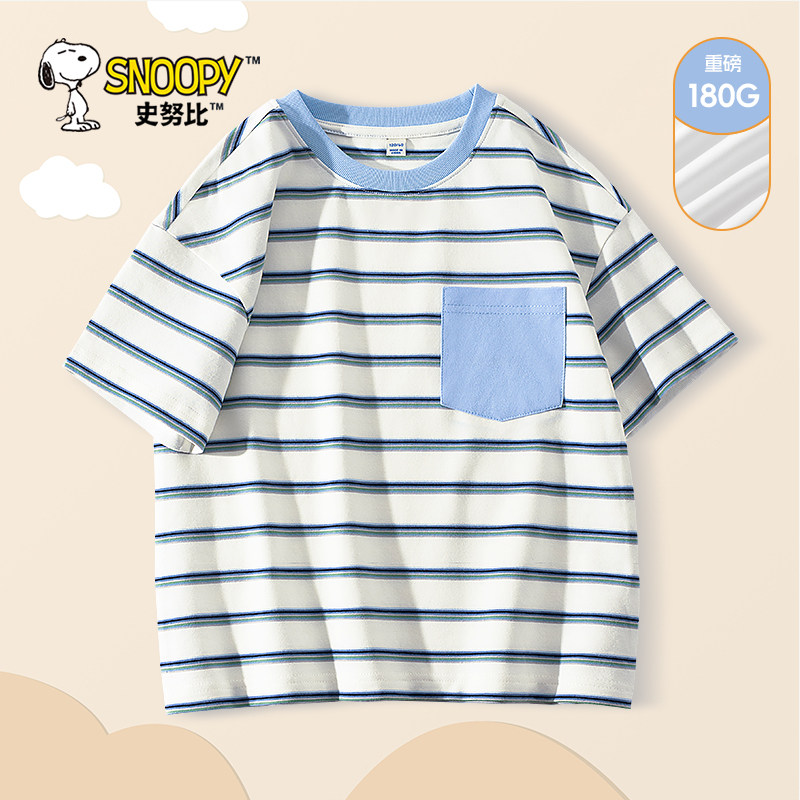 史努比男童短袖t恤2026新款男孩条纹打底衫上衣休闲夏装儿童半袖