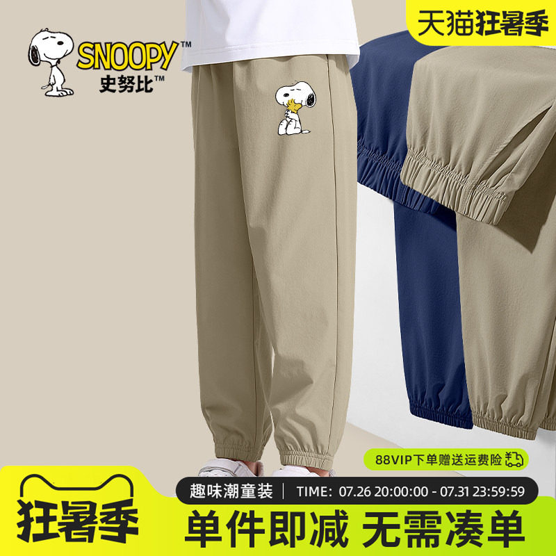 史努比男童裤子夏薄款2026新款休闲裤男孩秋季运动裤儿童防蚊长裤