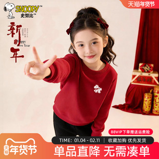 史努比女童拜冬年服喜庆风女孩加绒加厚卫衣本命年衣服红儿童冬装