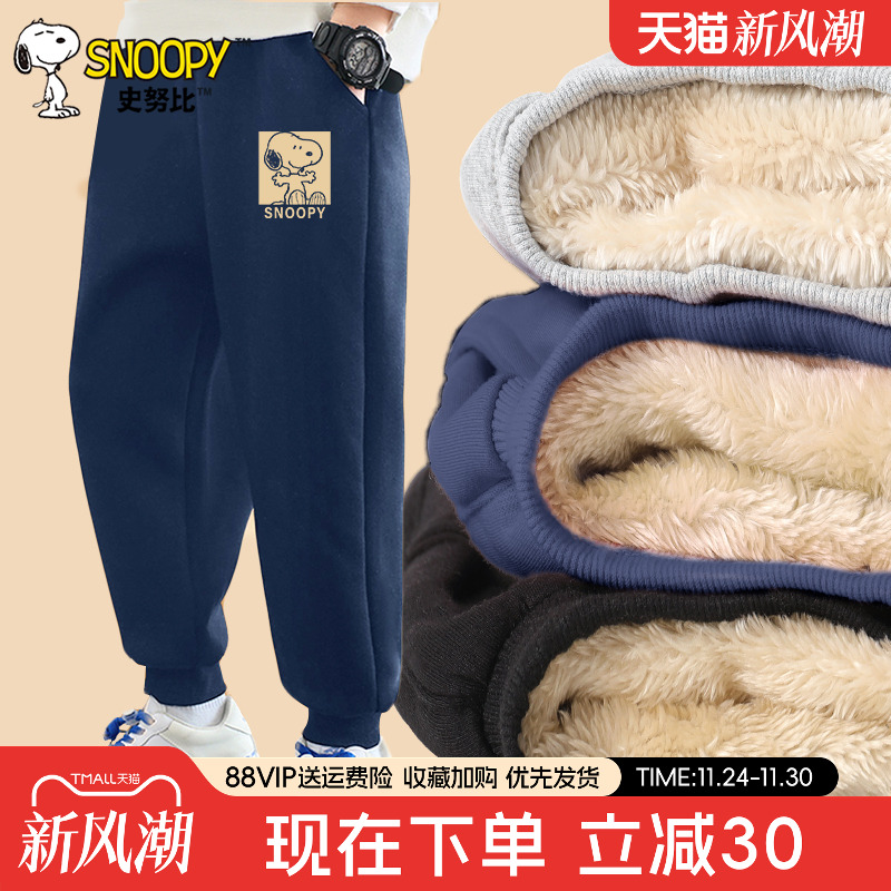 史努比男童加绒裤子一体绒2025新款男大童加厚长裤儿童羊羔绒卫裤